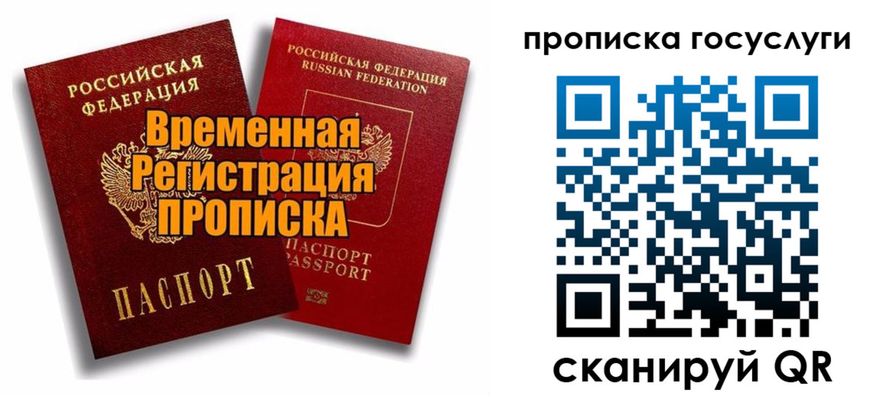 прописка иностранных граждан в Кизилюрте